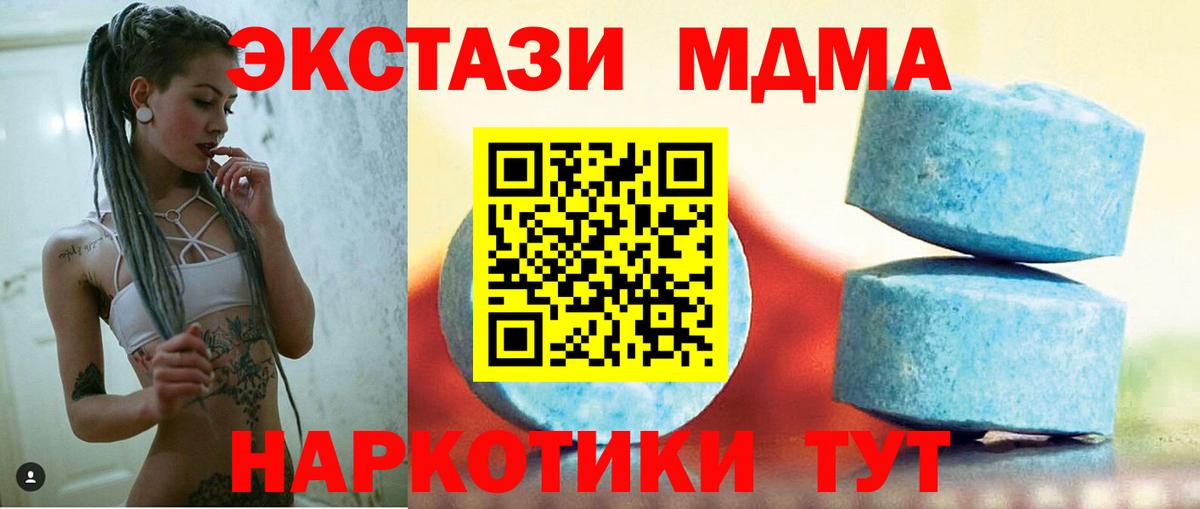 Экстази VHQ  Ecstasy  Новотроицк  Вход с VPN 