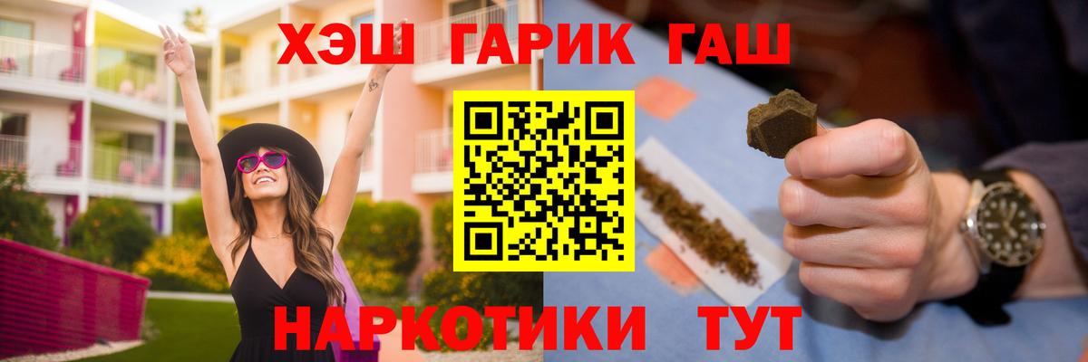 ГАШ индика сатива Новотроицк