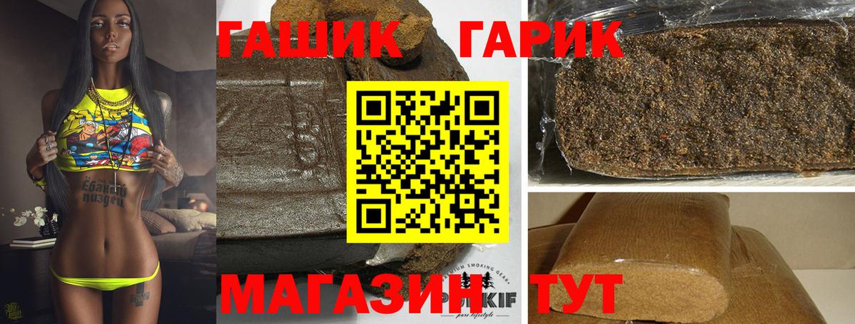 Гашиш AMNESIA HAZE  Вход с VPN  ГАШ гарик  Новотроицк 