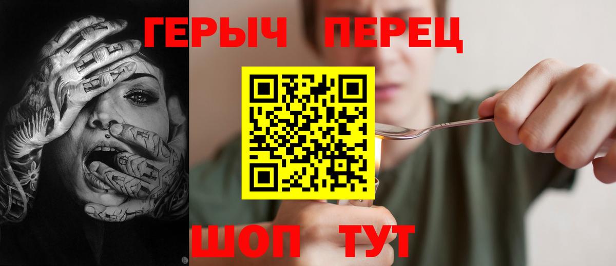 ГЕРОИН  Вход с VPN  Новотроицк  Героин хмурый 