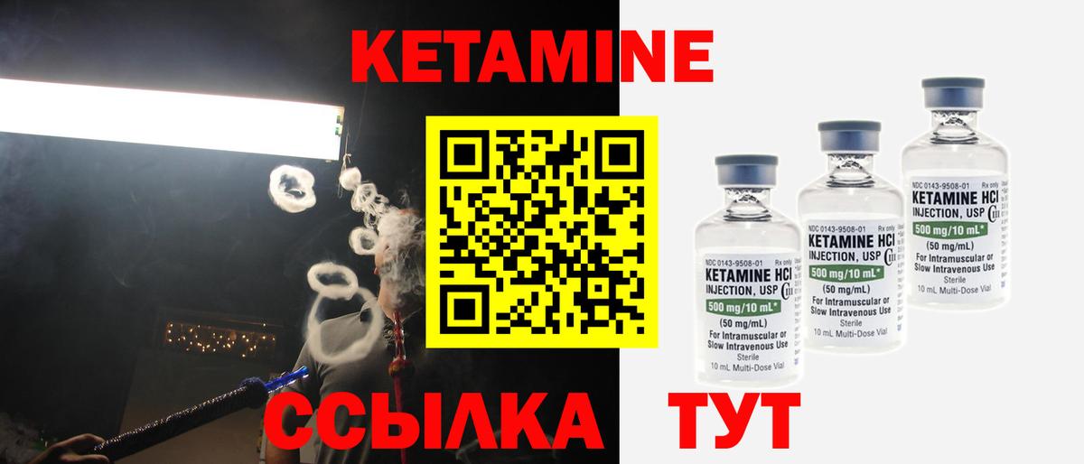 Кетамин VHQ  Вход с VPN  Новотроицк 