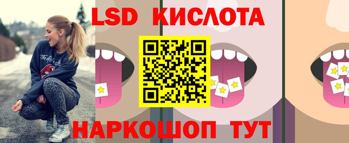 Лсд 25 экстази ecstasy Новотроицк