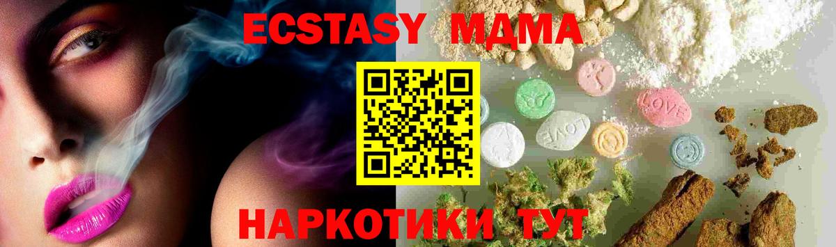 Кокаин  Метадон  Новотроицк  МЕФ кристаллы  Каннабис  ГАШИШ  Вход с VPN 