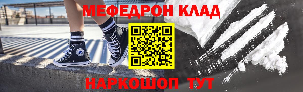 МЯУ-МЯУ mephedrone  Вход с VPN  Новотроицк  Мефедрон кристаллы 