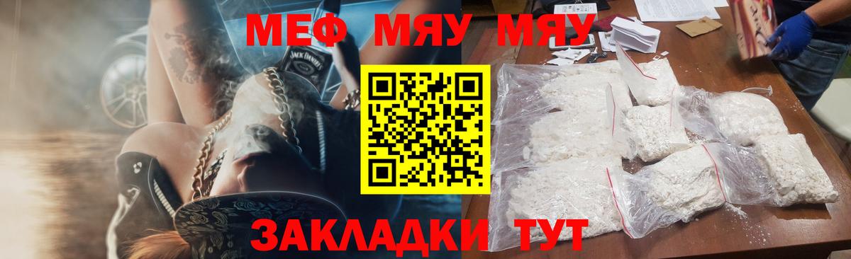 МЕФ мука Новотроицк
