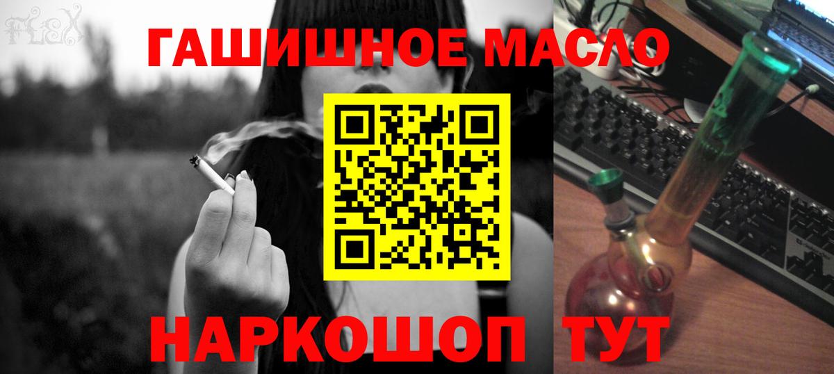 Новотроицк  Дистиллят ТГК концентрат  Вход с VPN  Дистиллят ТГК вейп 
