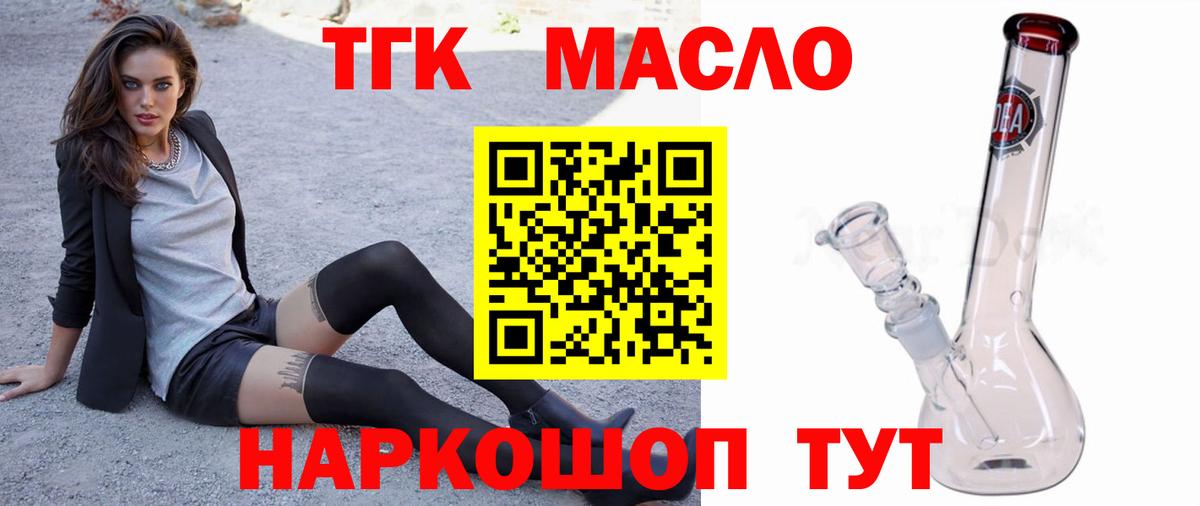ТГК вейп Новотроицк
