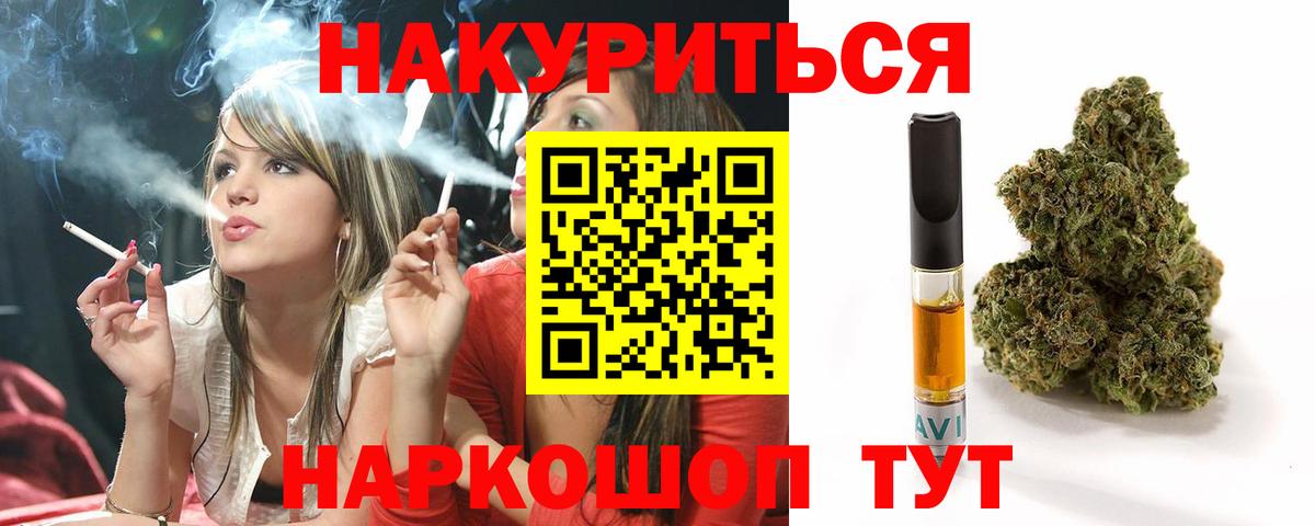 МАРИХУАНА VHQ Новотроицк