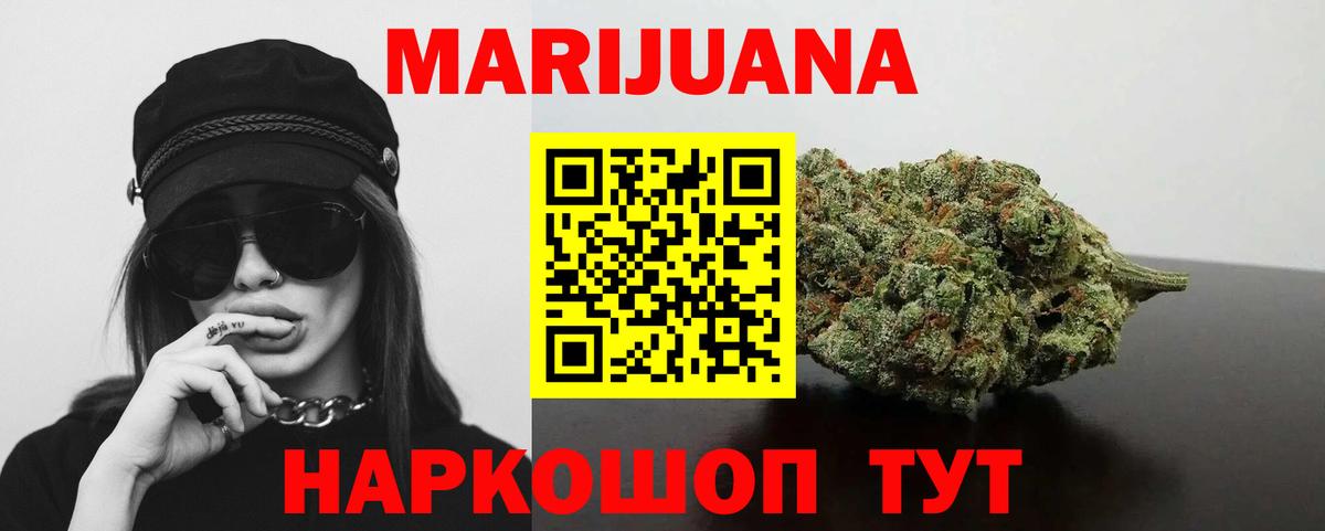 Шишки марихуана тримм  Конопля VHQ  Новотроицк  Вход с VPN 